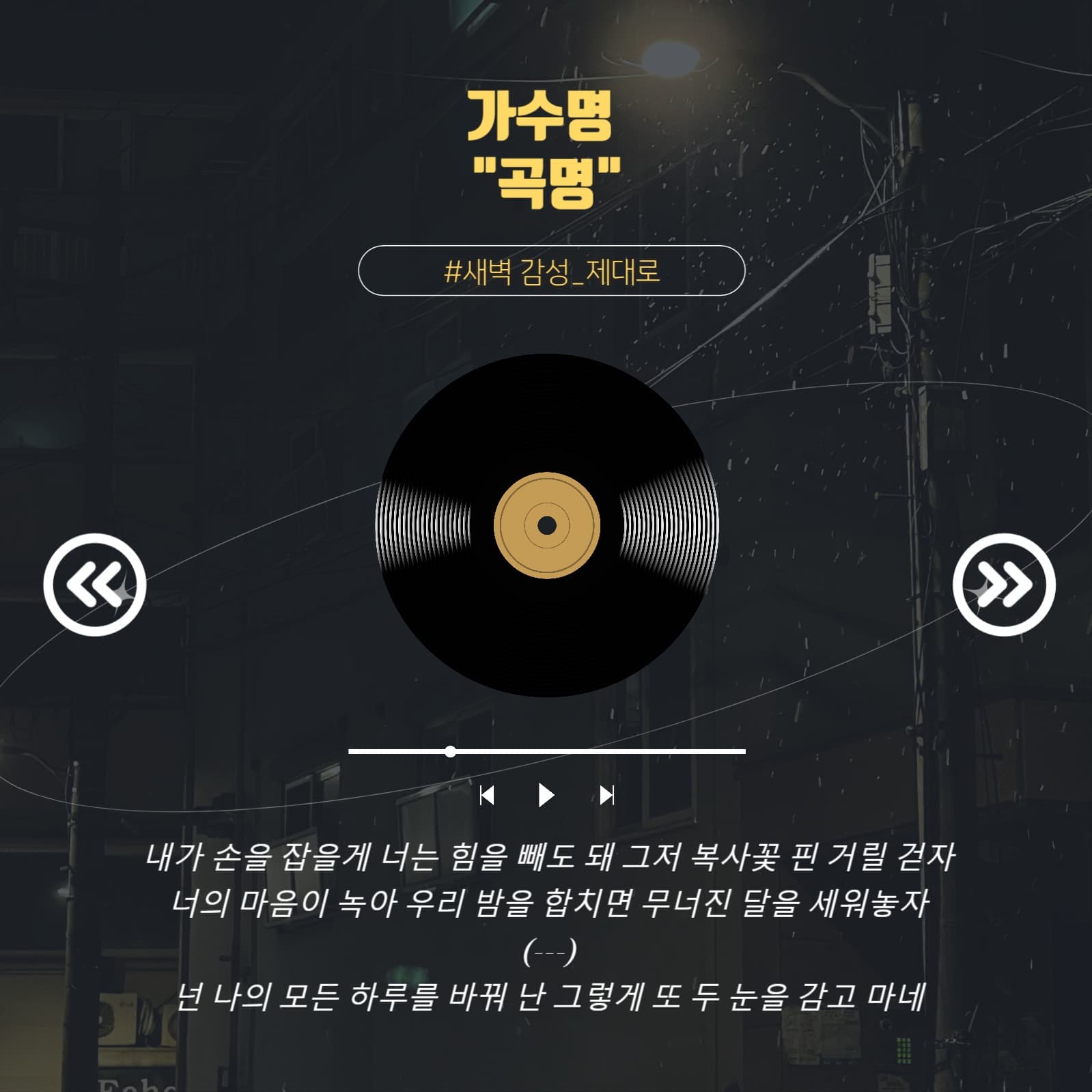 플레이리스트 카드뉴스 템플릿