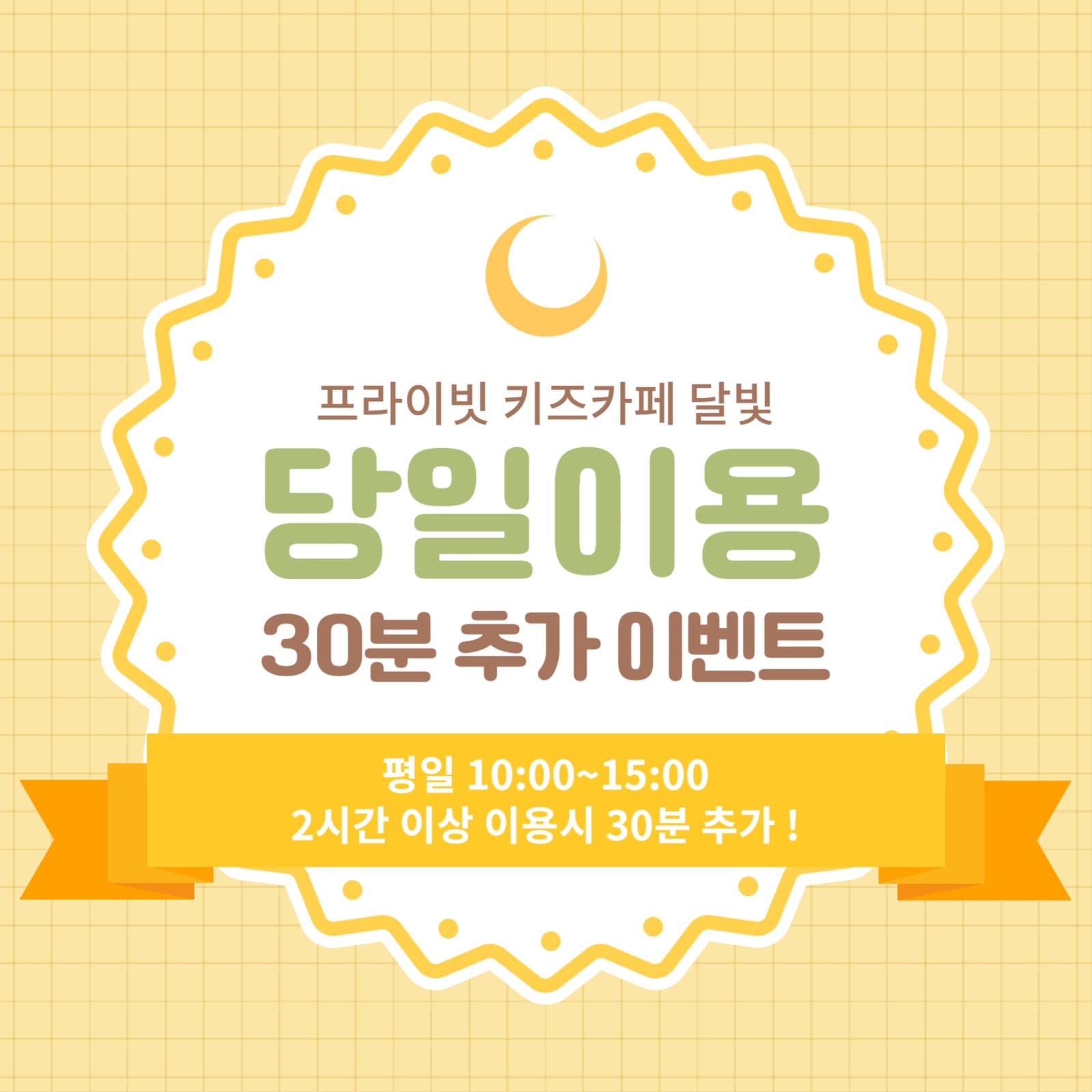 키즈카페 안내