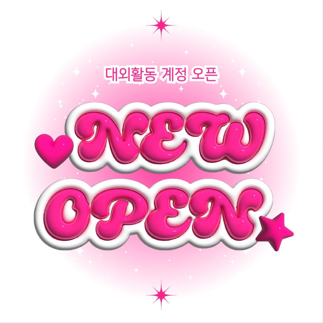 계정 오픈 인스타그램 게시글 썸네일