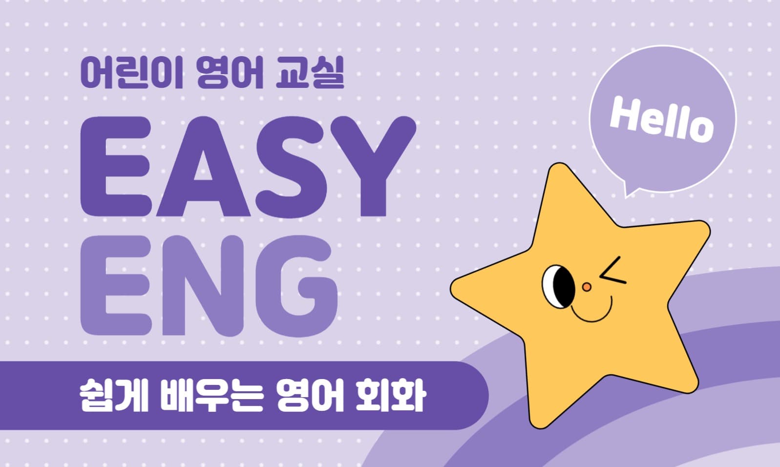 쉬운 영어 블로그 포스트