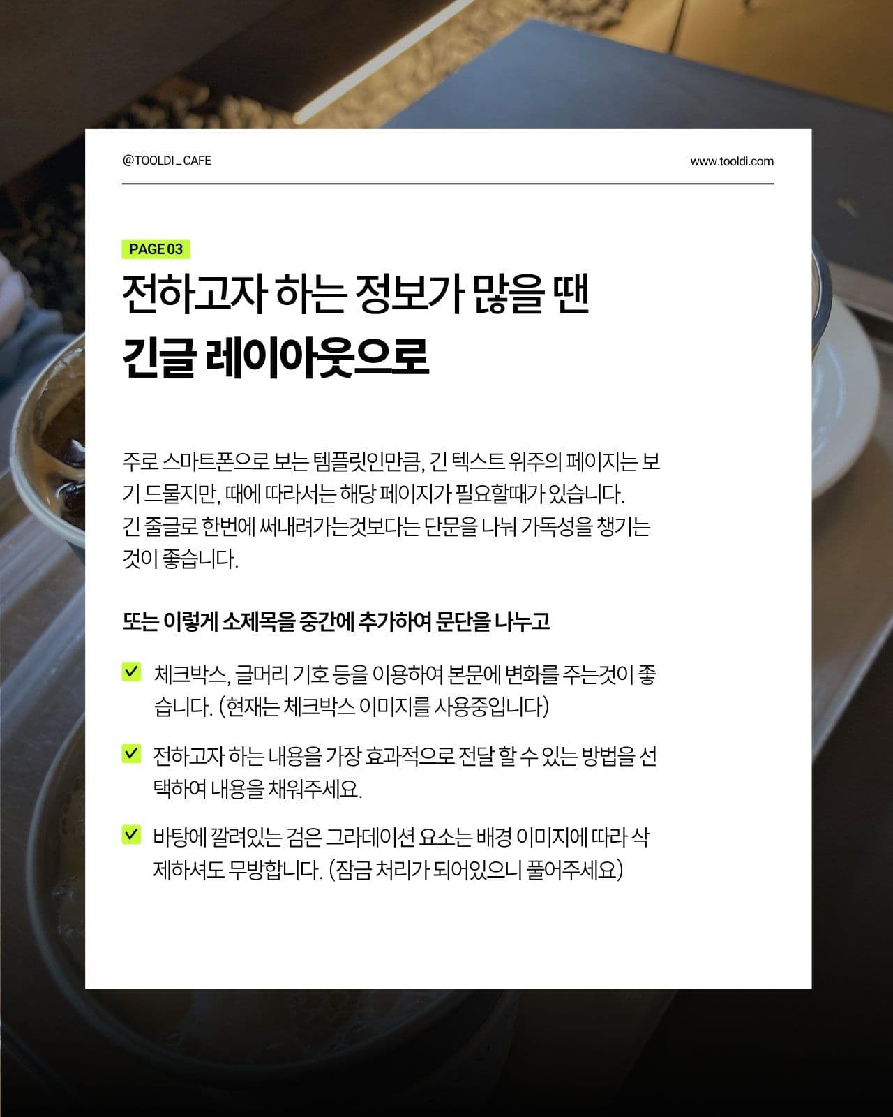 라임 감성적인 소셜미디어 캐러셀 카페 카드뉴스 템플릿