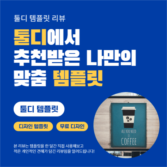 템플릿 리뷰 (페이스북)