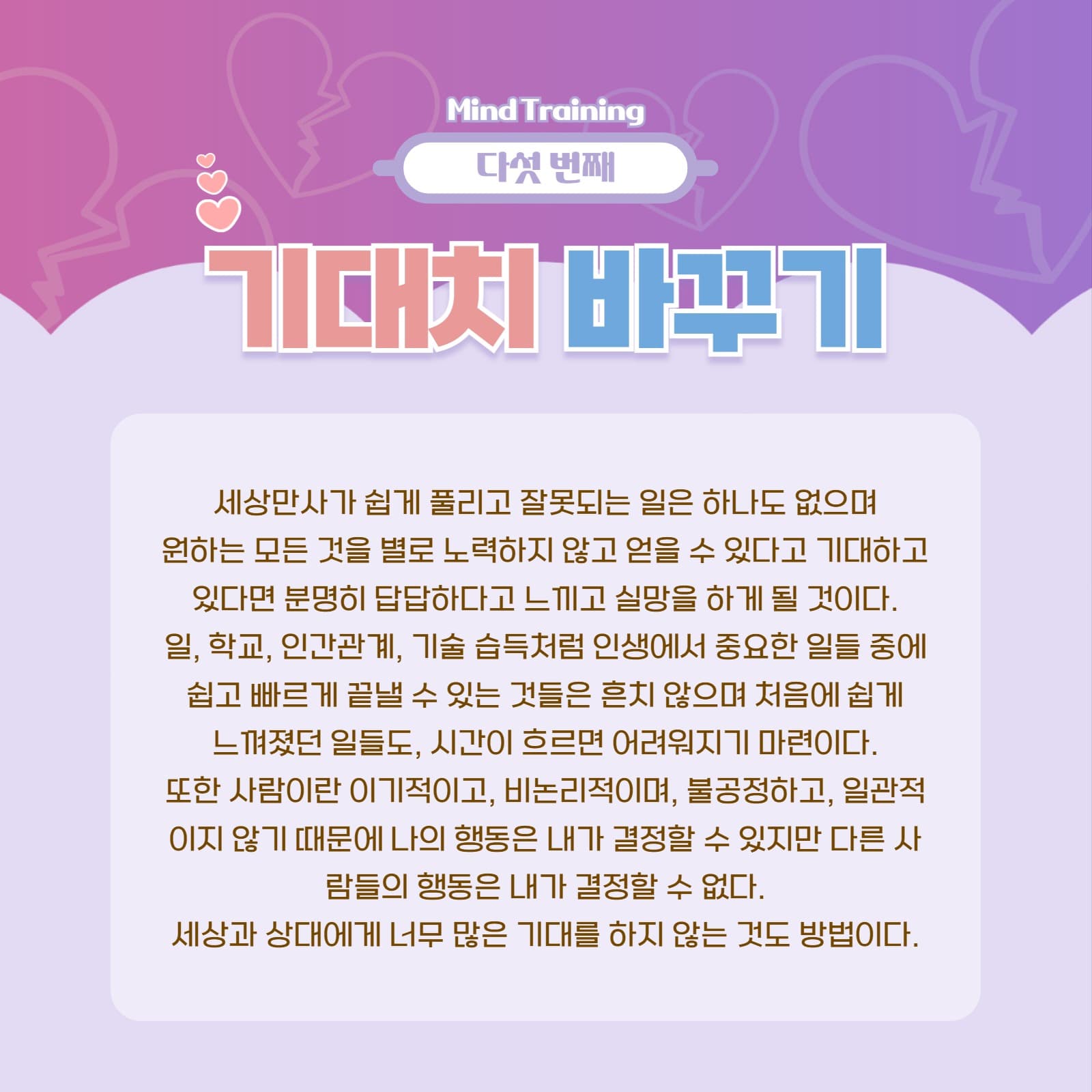 마음 다스리는 법