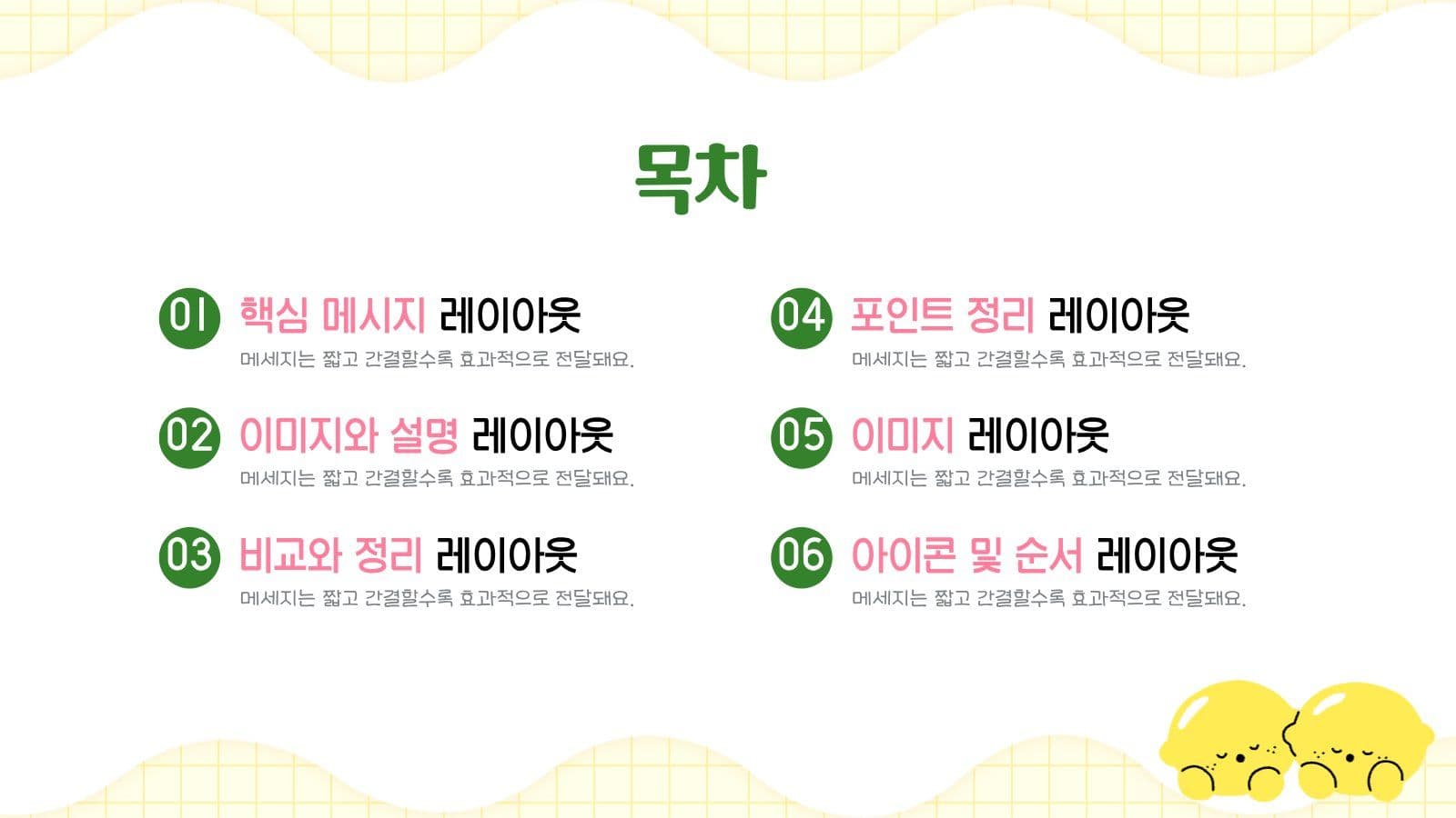 귀엽고 쉬운 프레젠테이션