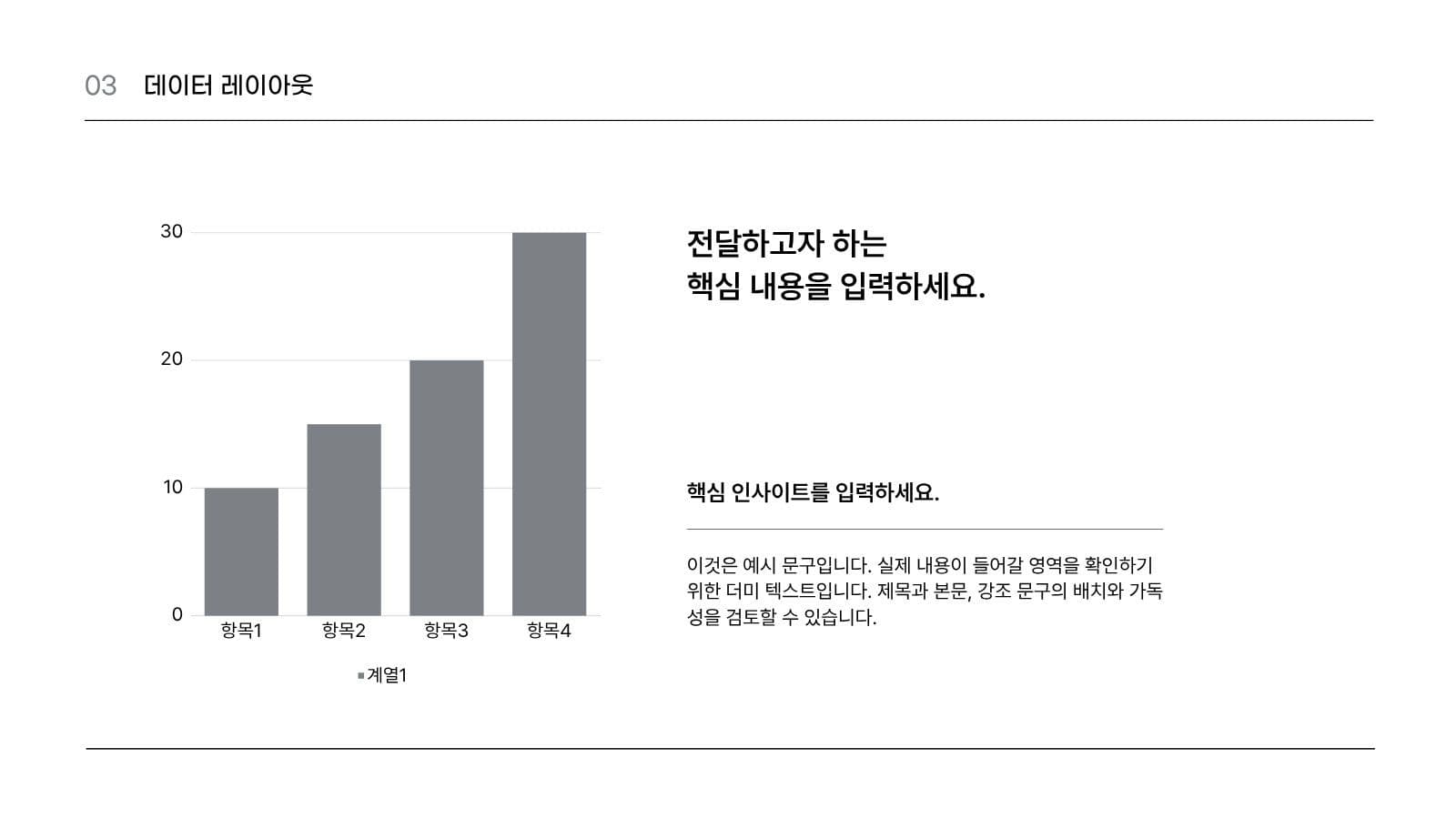 화이트 깔끔 심플 발표 프레젠테이 피피티 프레젠테이션 템플릿