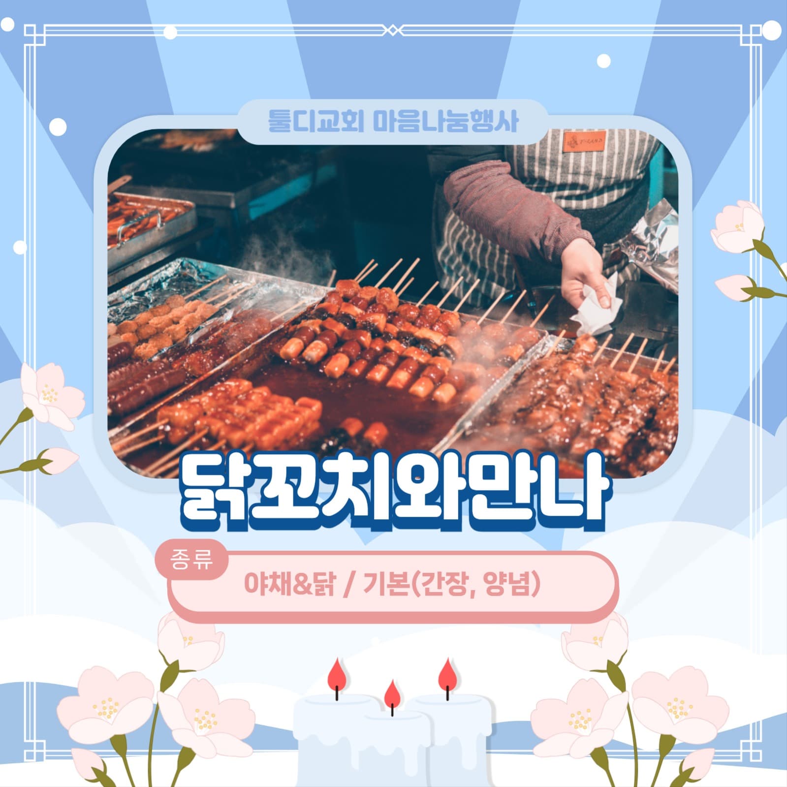 교회 템플릿
