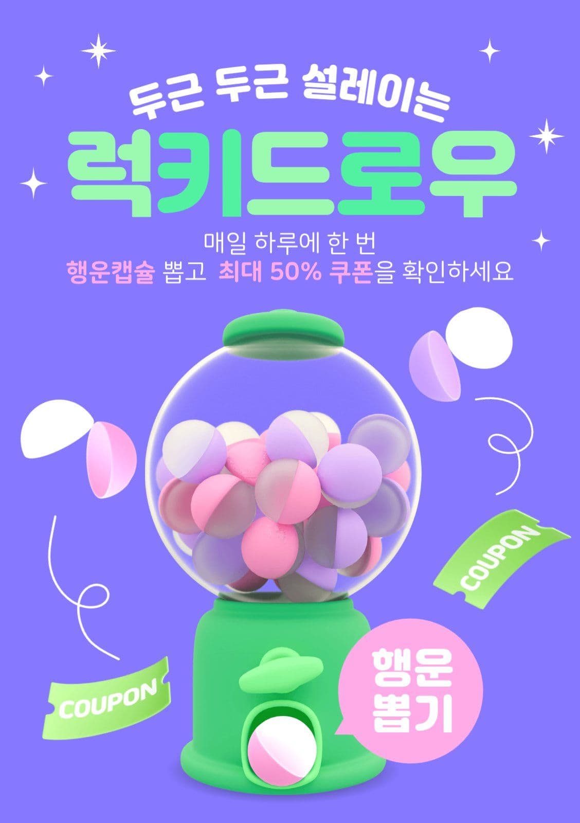 럭키드로우02