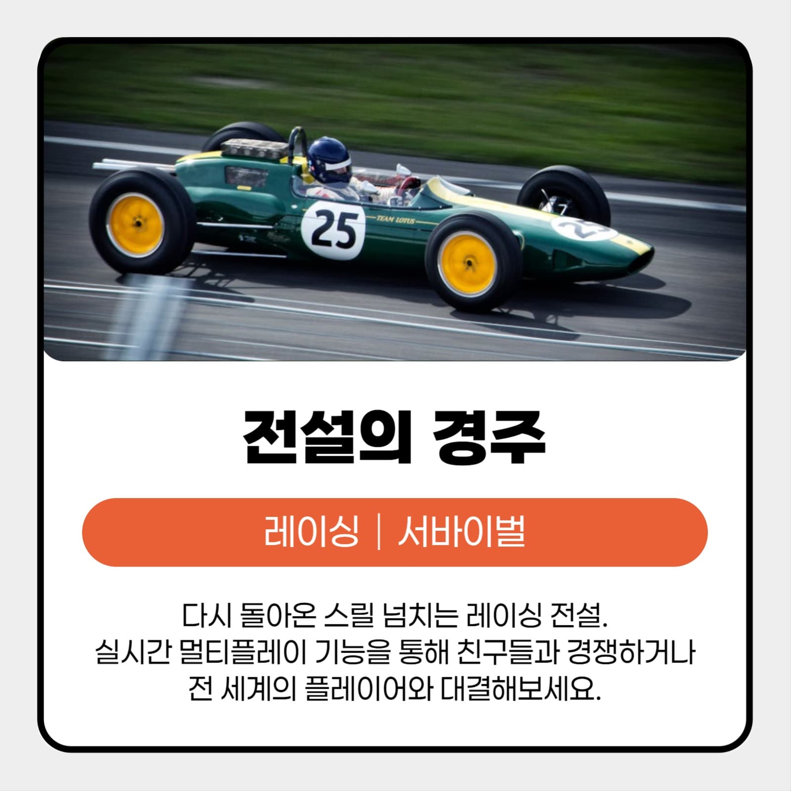 게임 추천 카드뉴스
