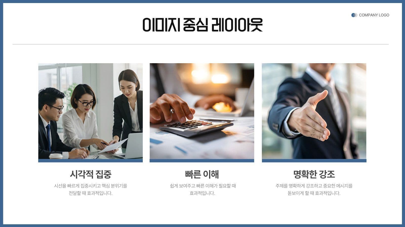 깔끔한 블루톤 비즈니스 협업 제안서 