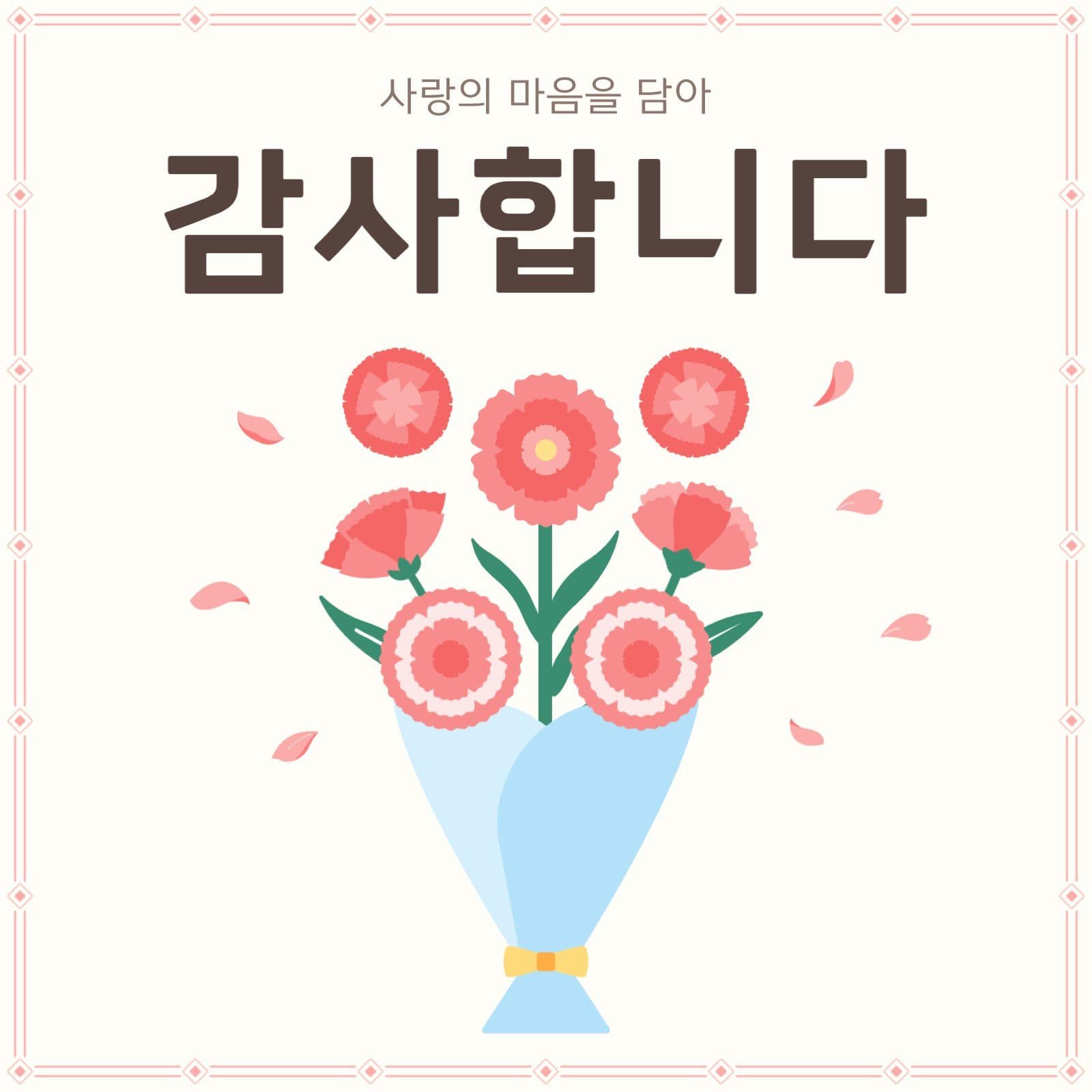 카네이션 꽃 감사 인사 카드
