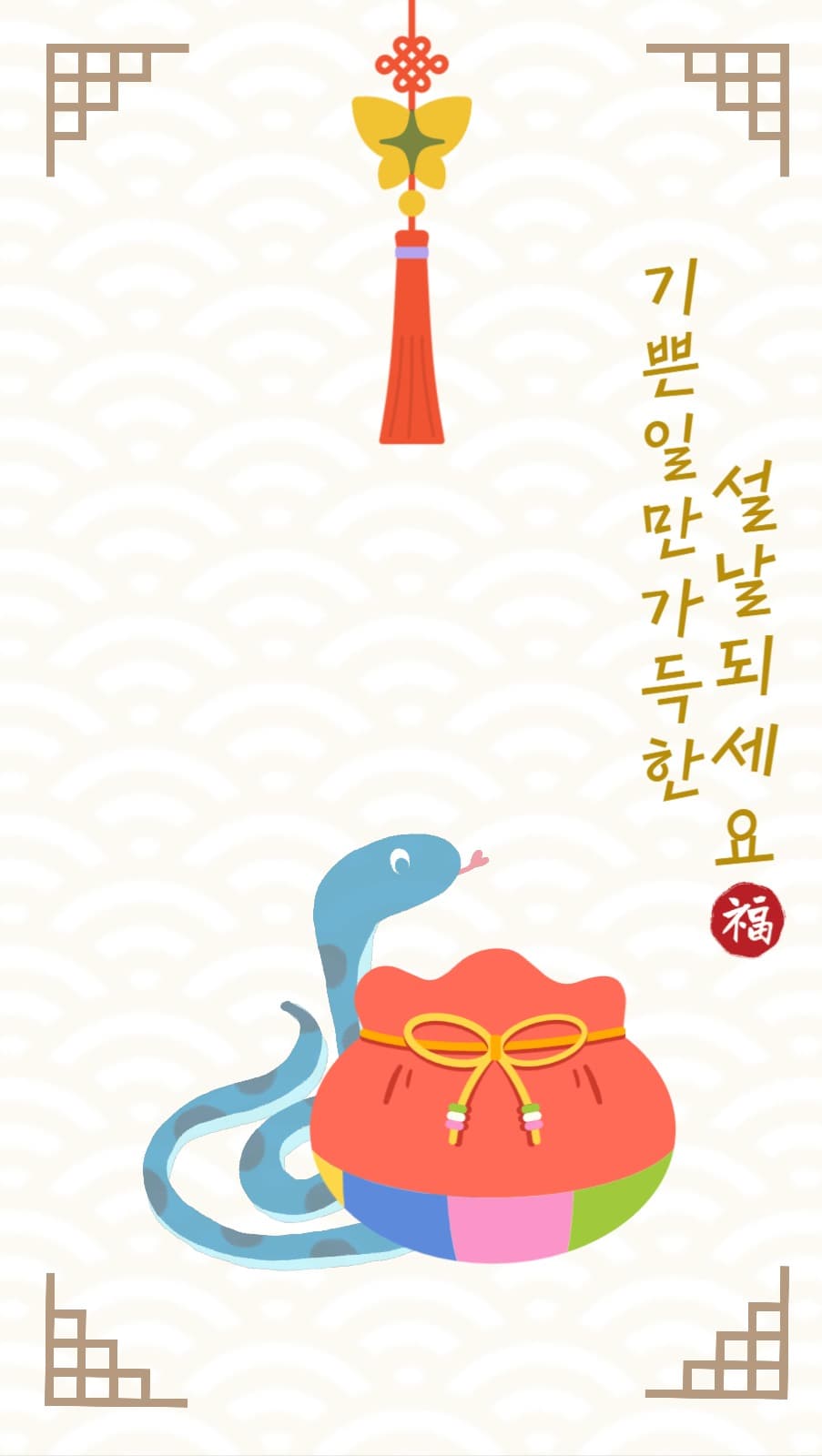 설날포토카드(설날챌린지)