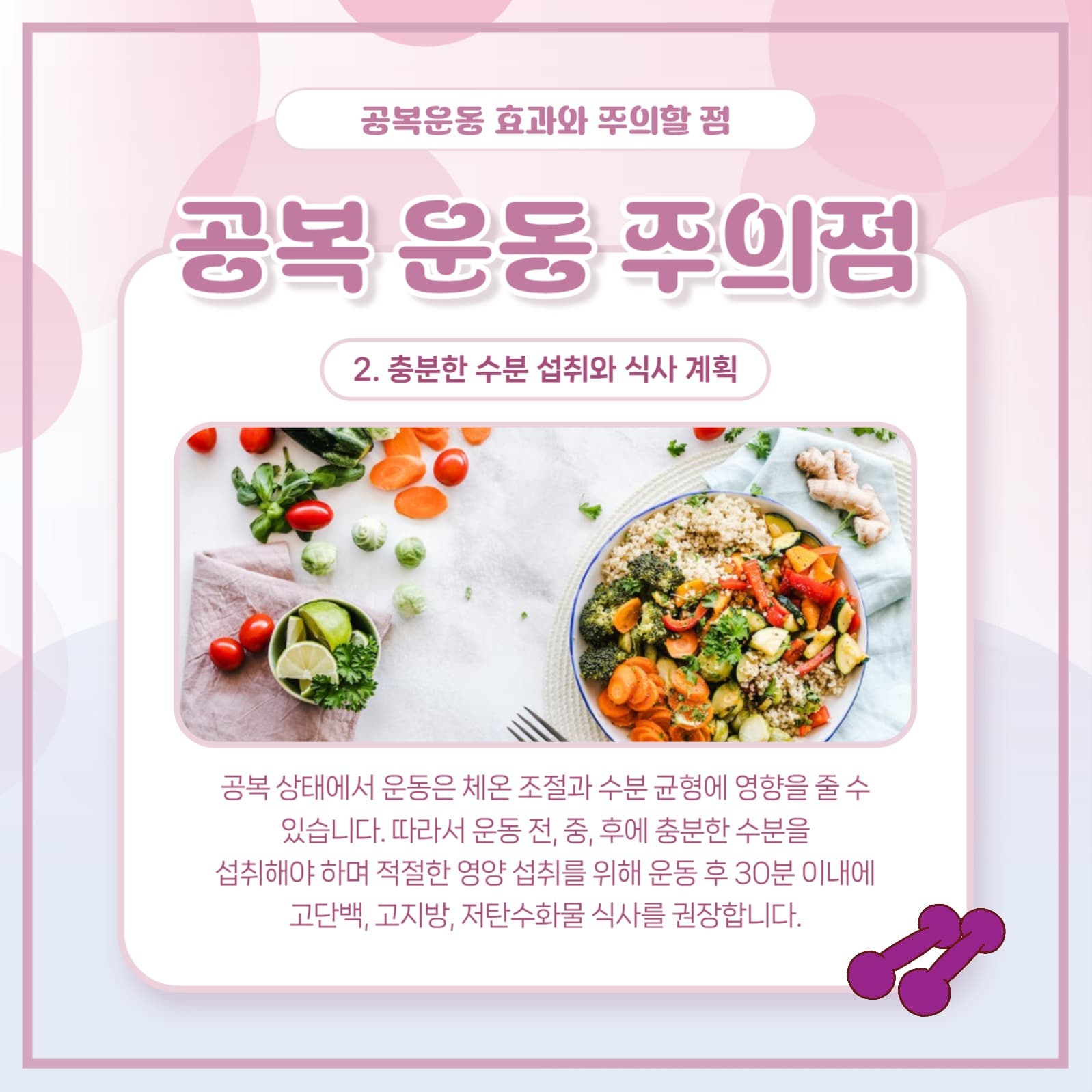 운동 템플릿