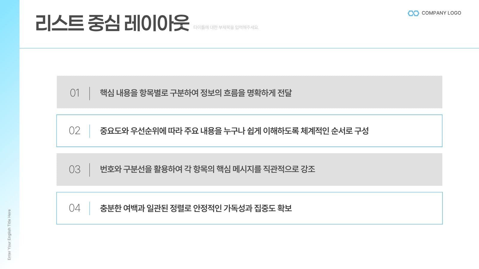 스카이블루 그라데이션 비즈니스 PPT