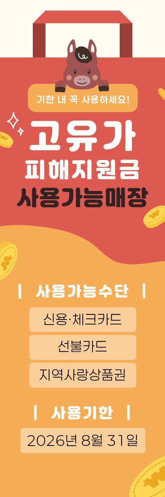 고유가