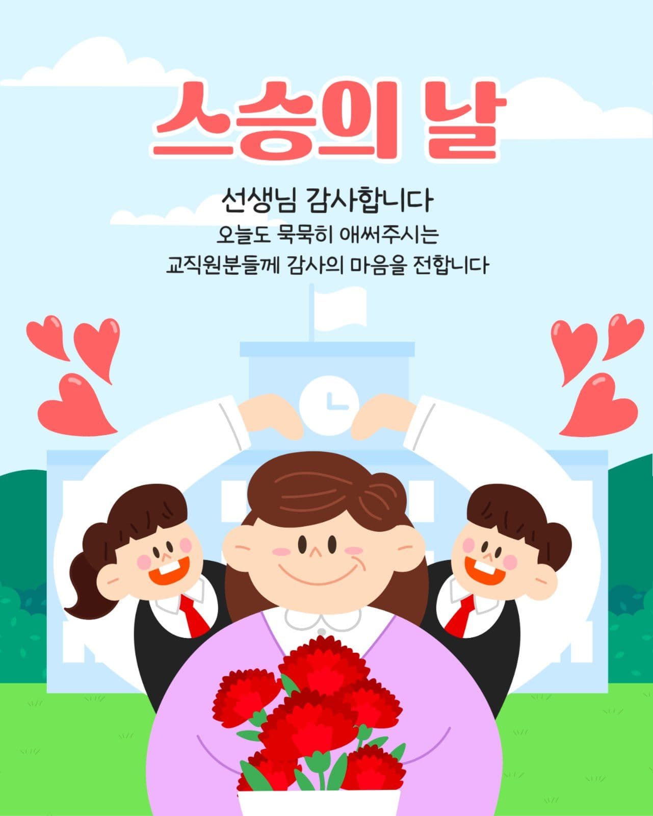 가정의달 이벤트