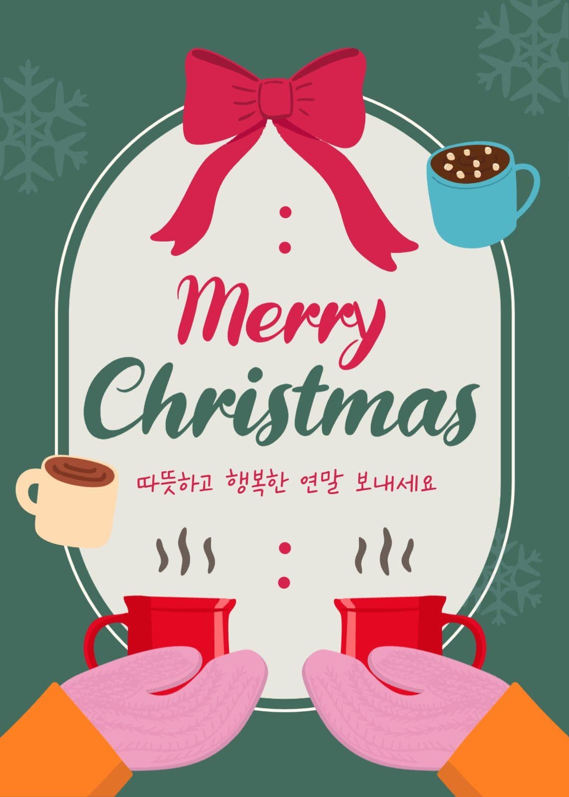레드 그린 크리스마스 엽서 카드