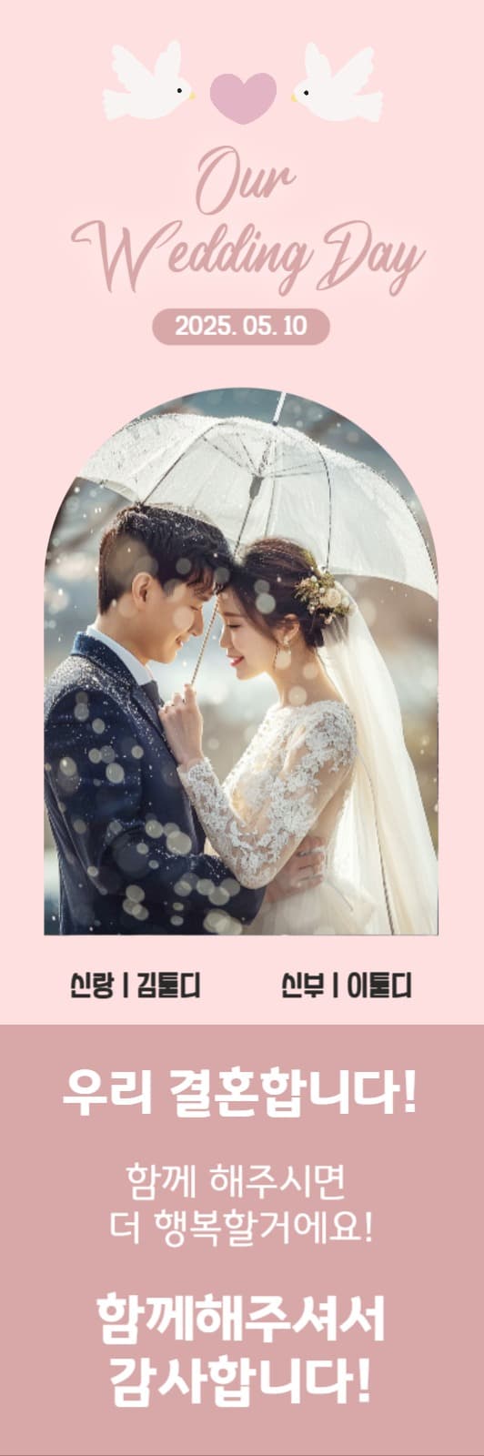 결혼식배너