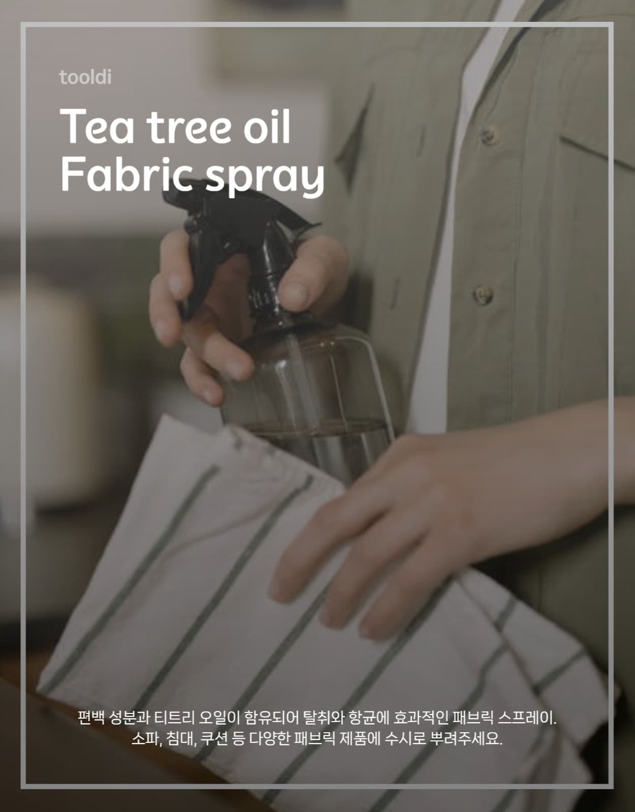 상세페이지 (리빙)