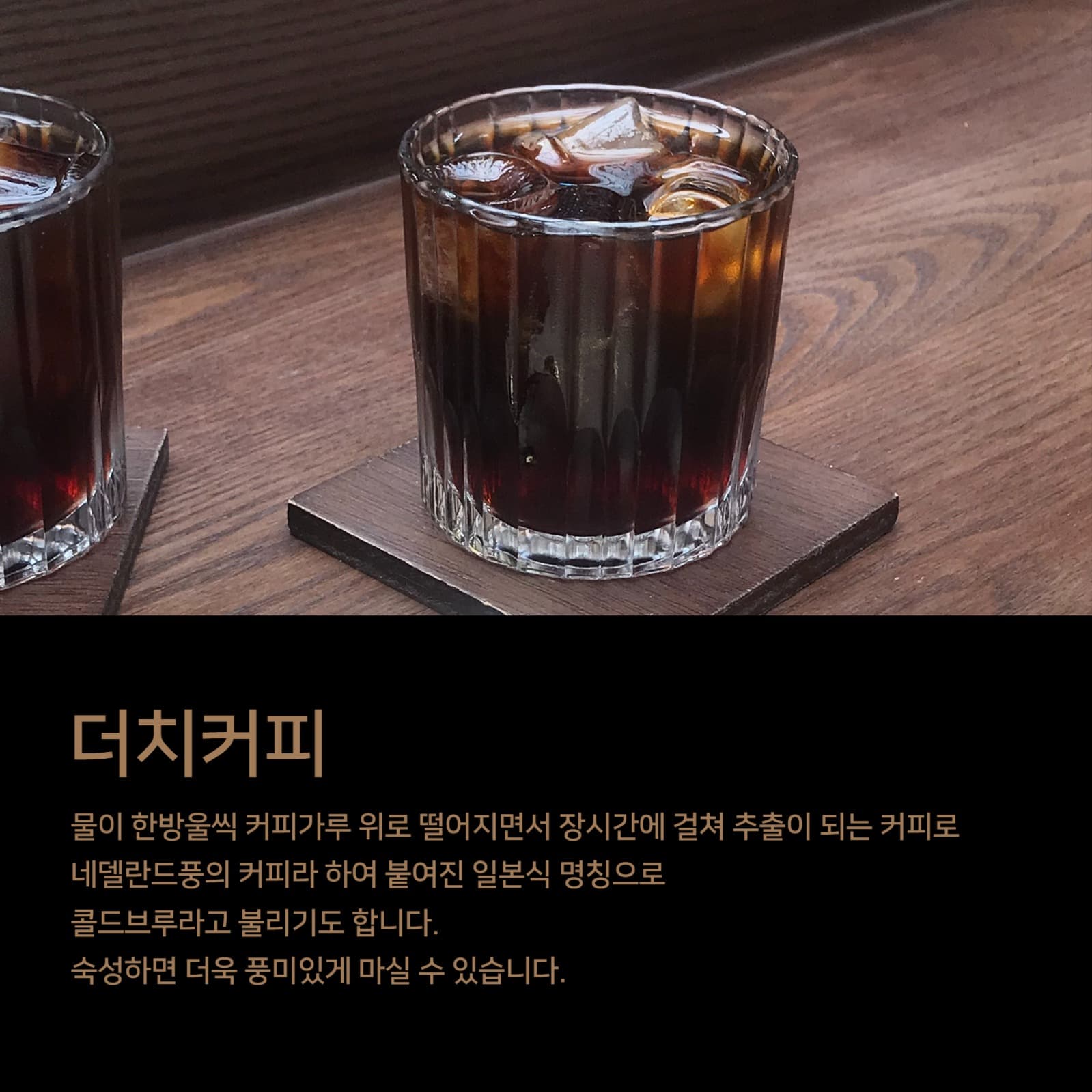 커피추출방법