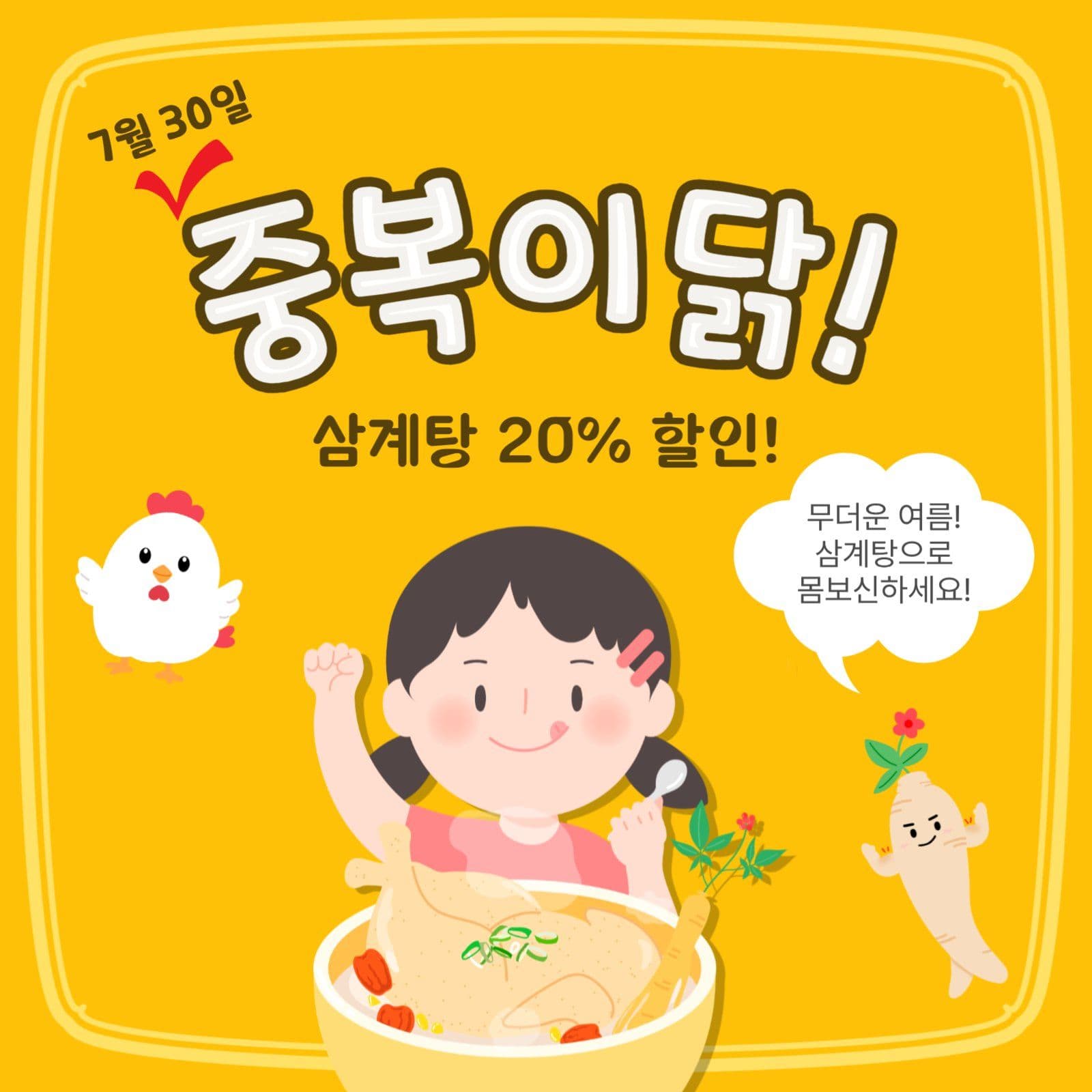 중복이닭