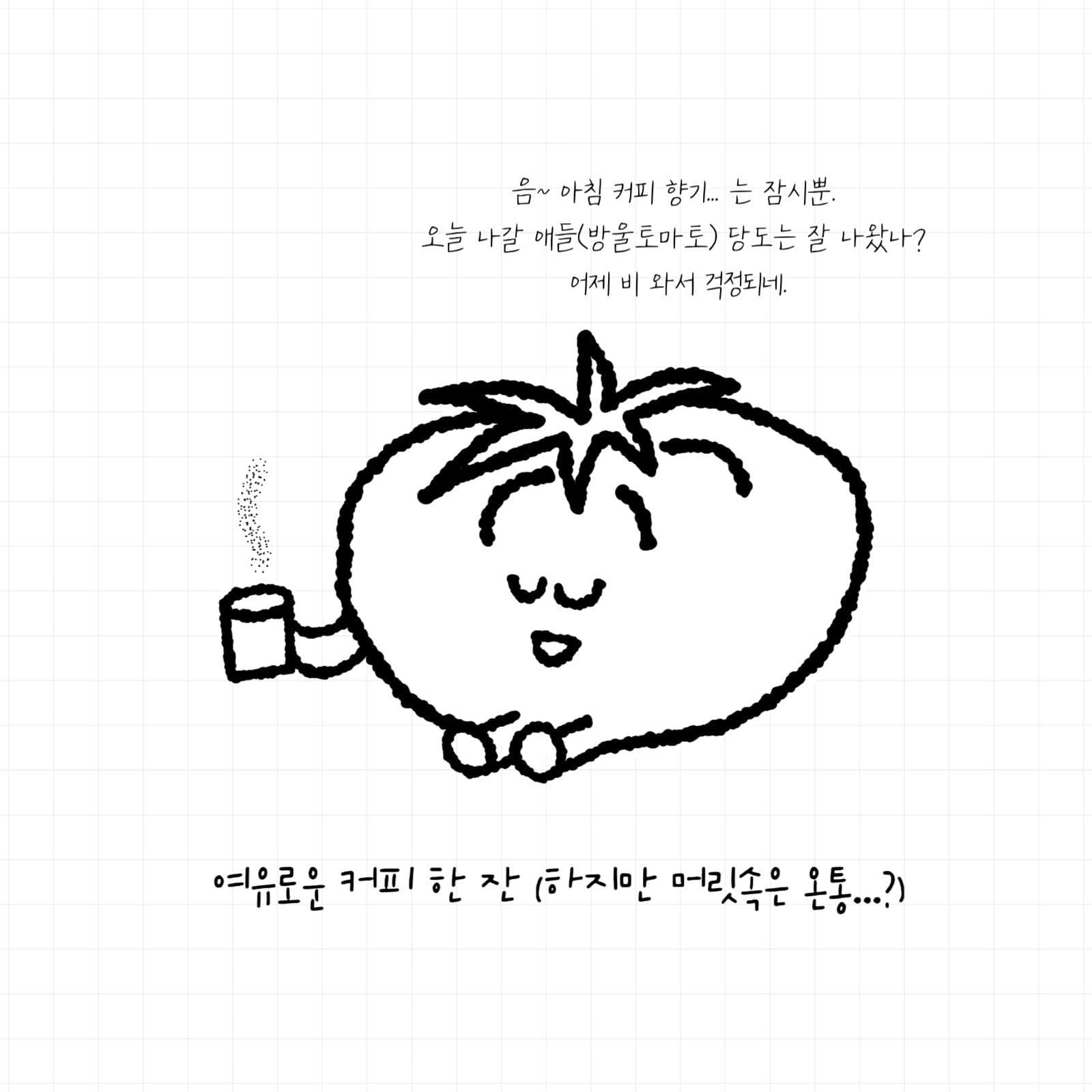 스토리형 청과 홍보 캐릭터 카드뉴스