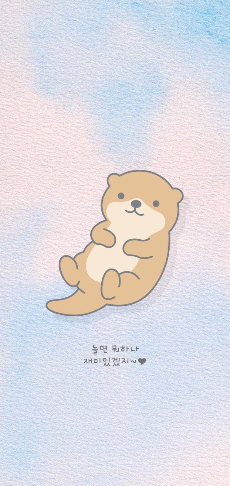 재미있겠지 수달 일러스트 배경화면