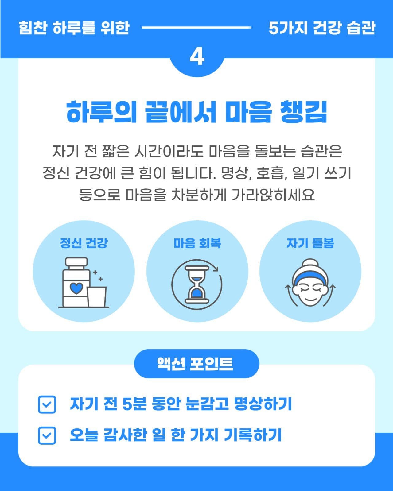 건강정보 병원 보건소 카드뉴스