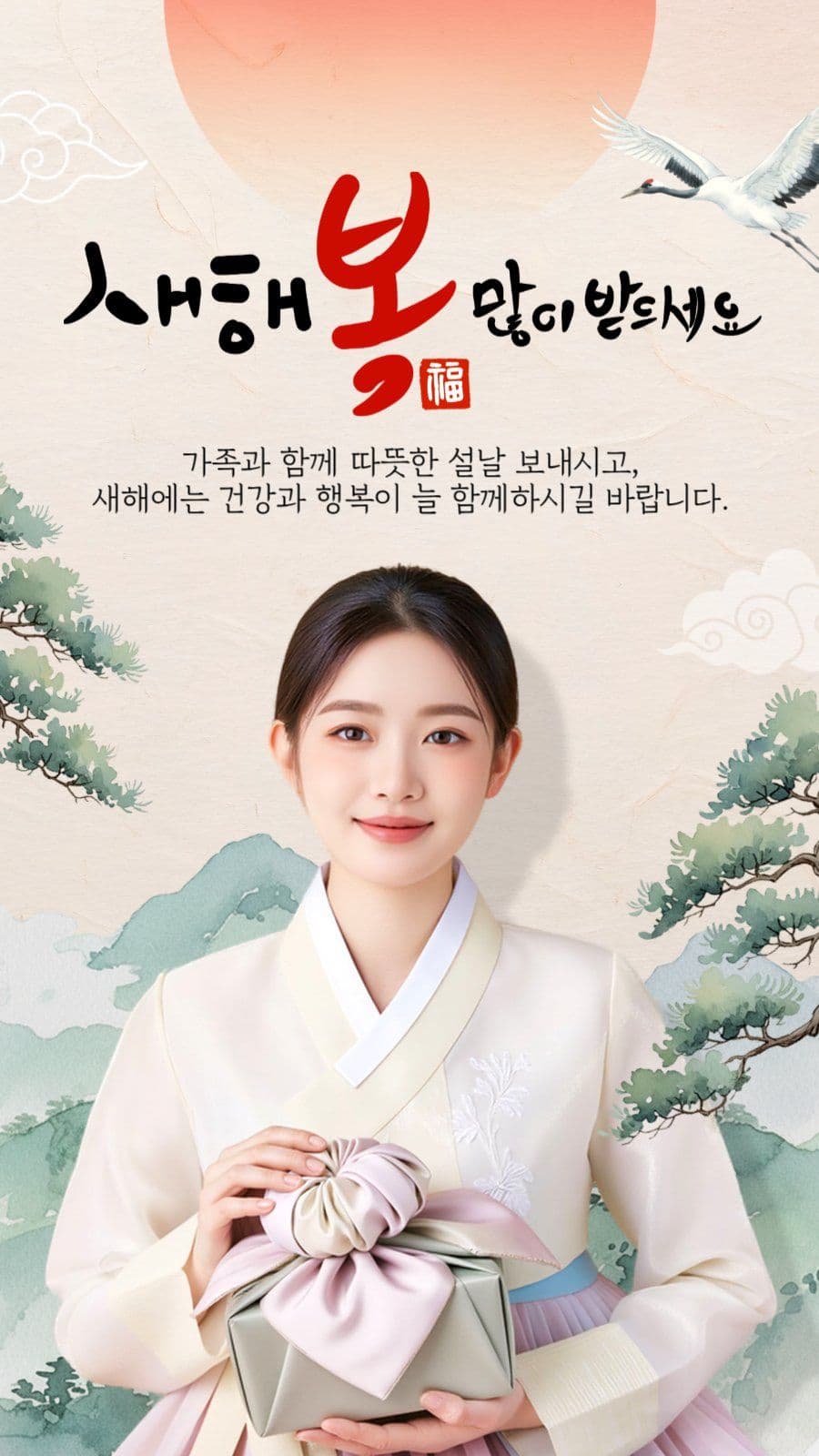 신년 인사말
