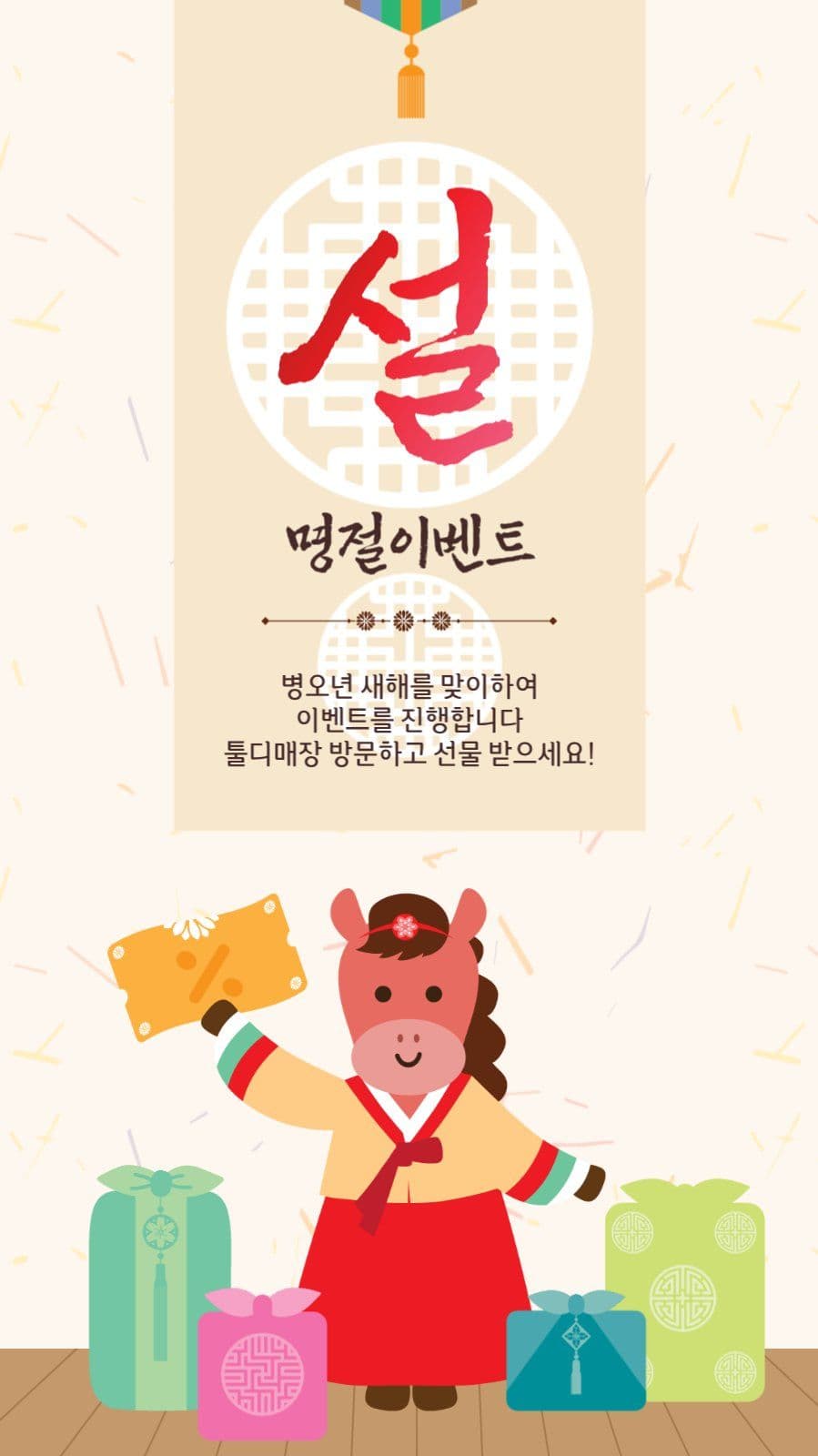 설명절이벤트
