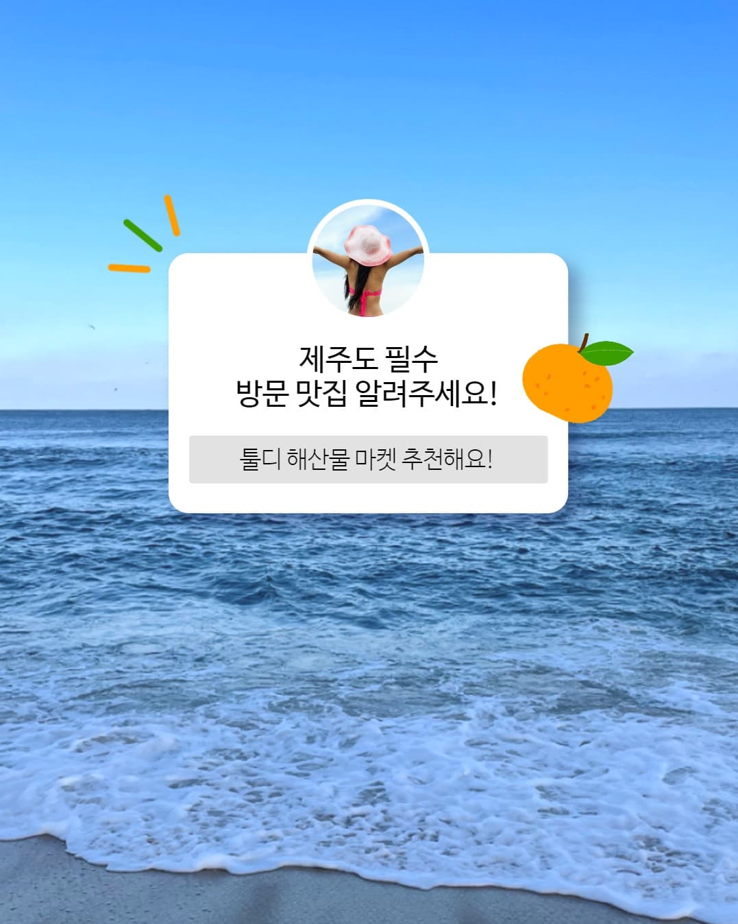 제주도 필수 방문 맛집 알려주세요!