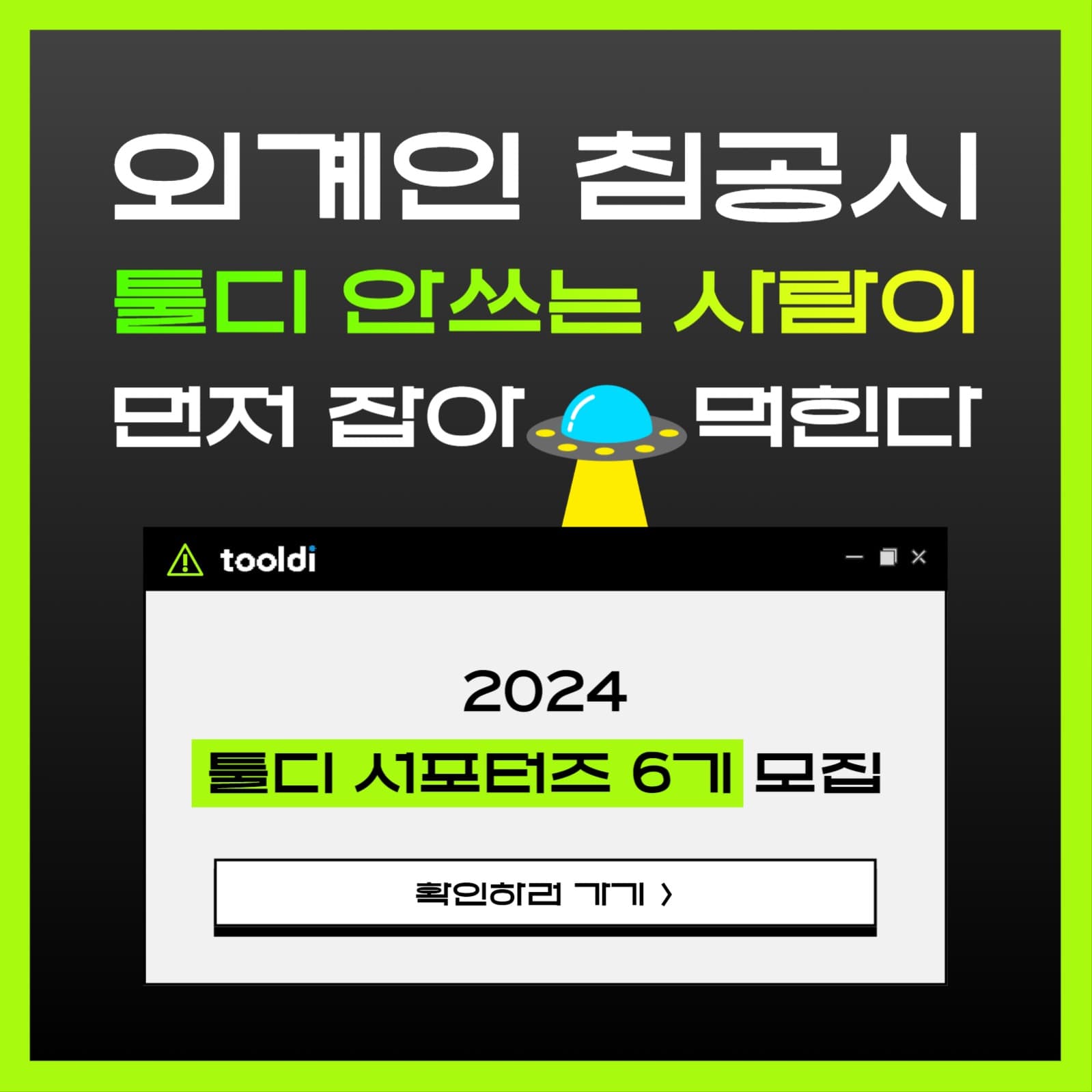 서포터즈 모집공고