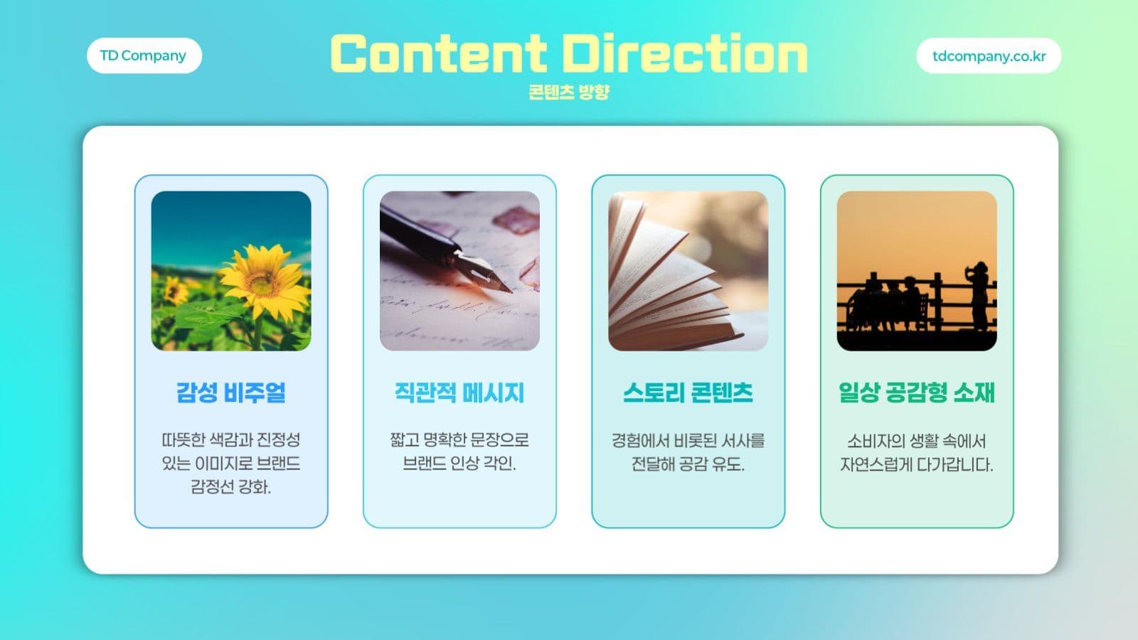 하늘색 심플한 비즈니스 프레젠테이션