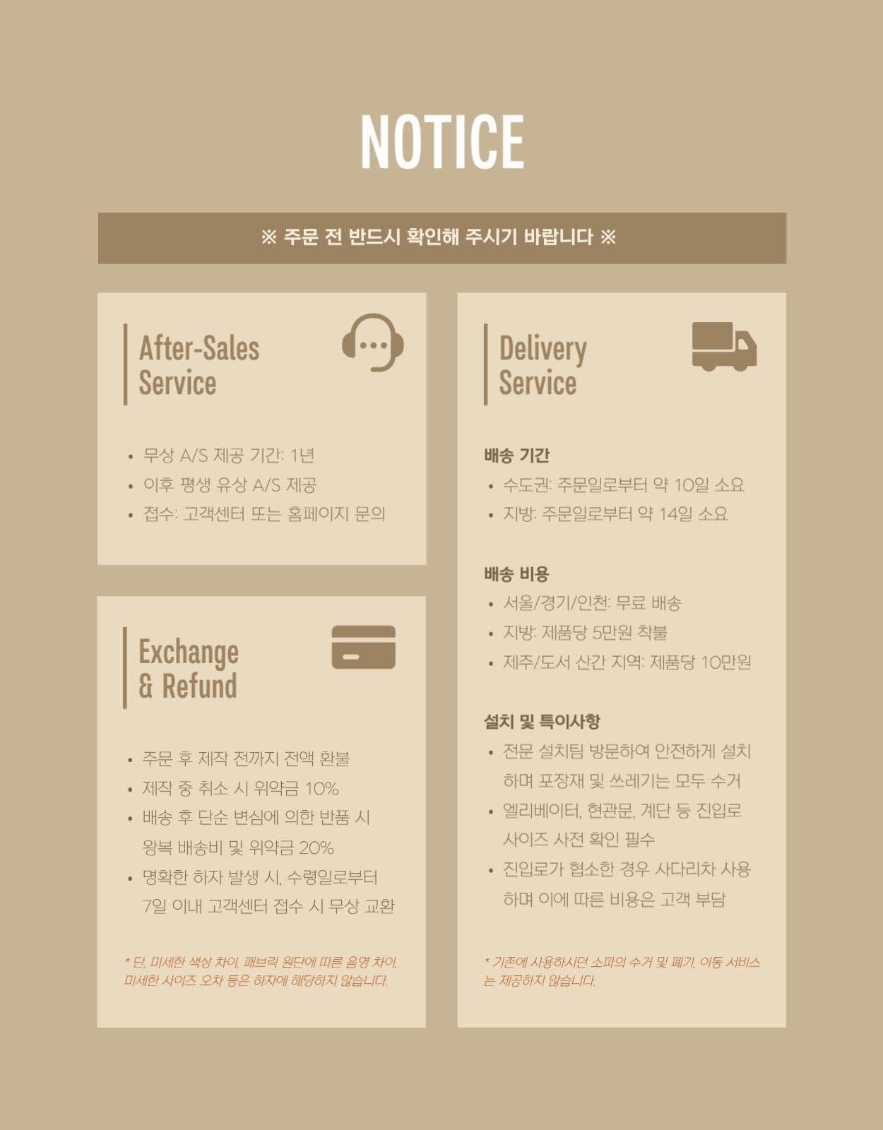 가구 리빙 인테리어 상세페이지