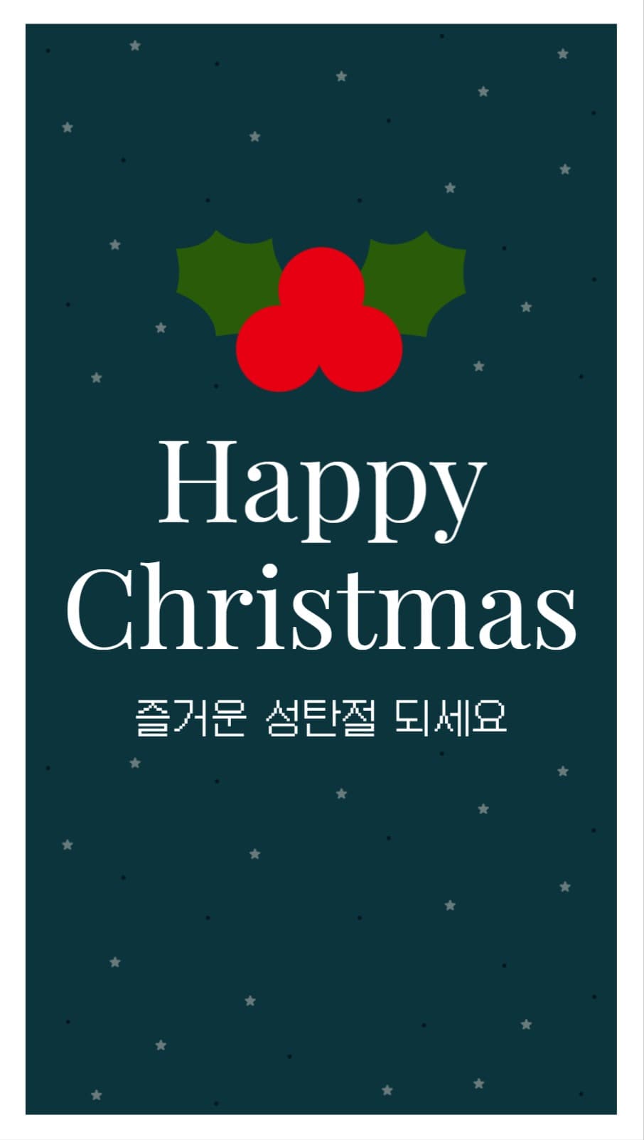 해피크리스마스
