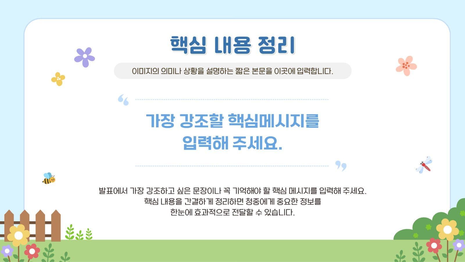 여름방학 체험학습