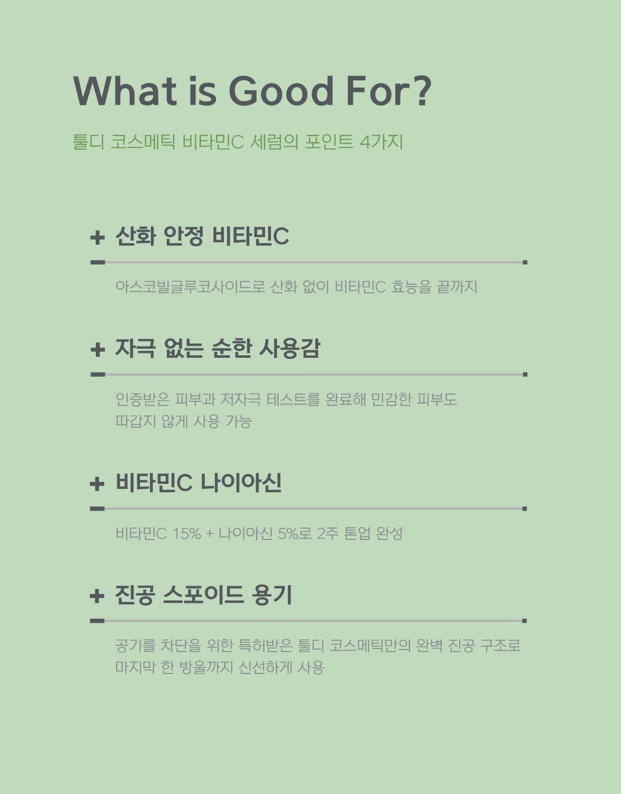 화장품 코스메틱 뷰티 상세페이지
