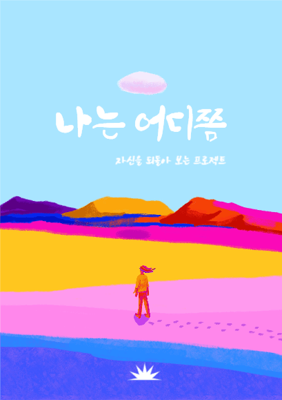 퍼스널컬러