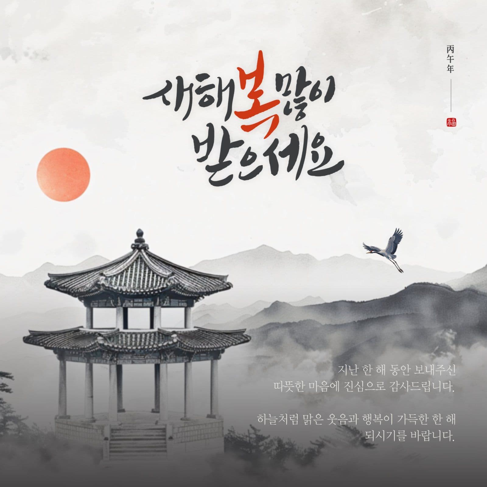새해 인사 카드