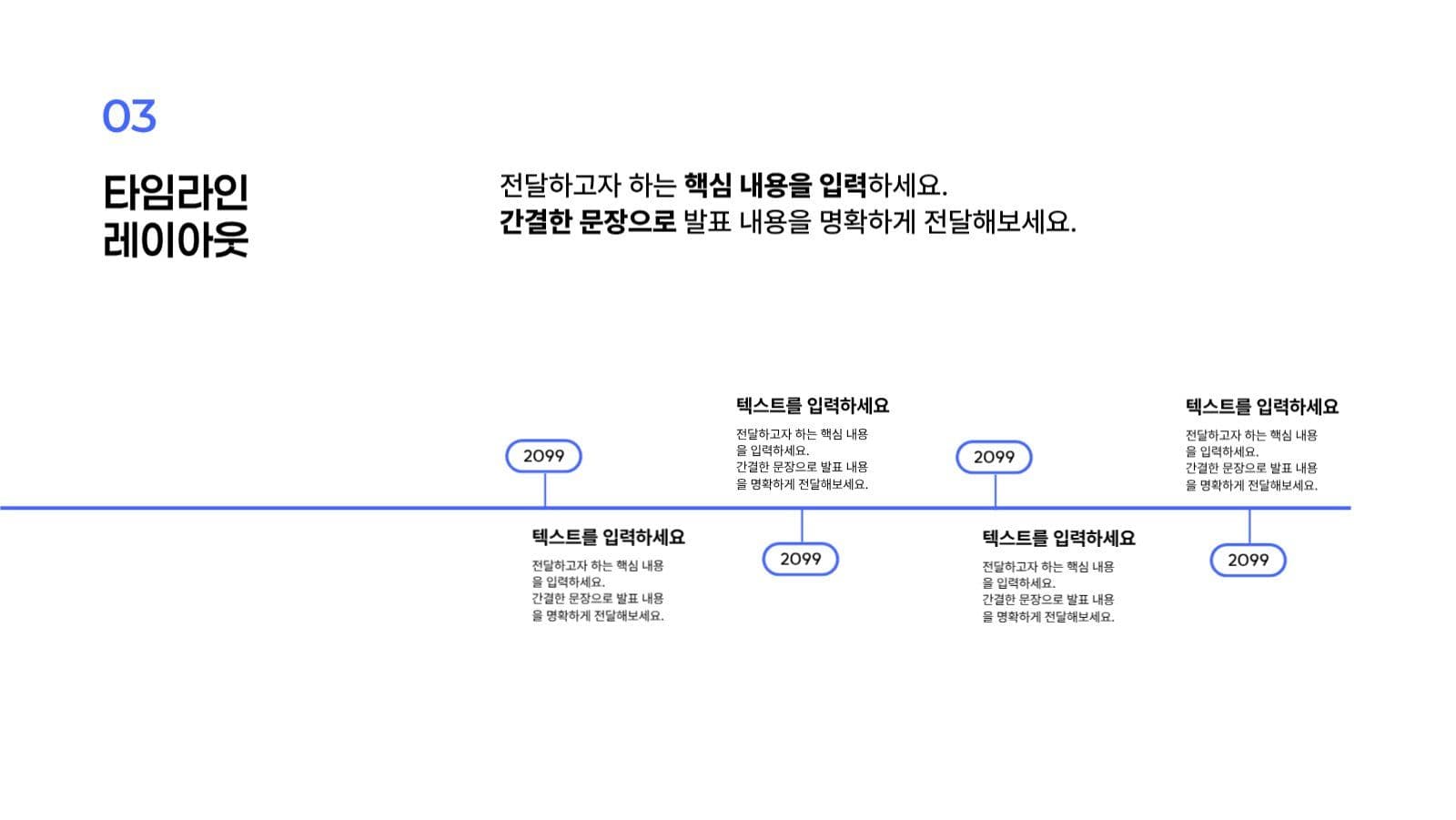 깔끔하고 심플한 프레젠테이션