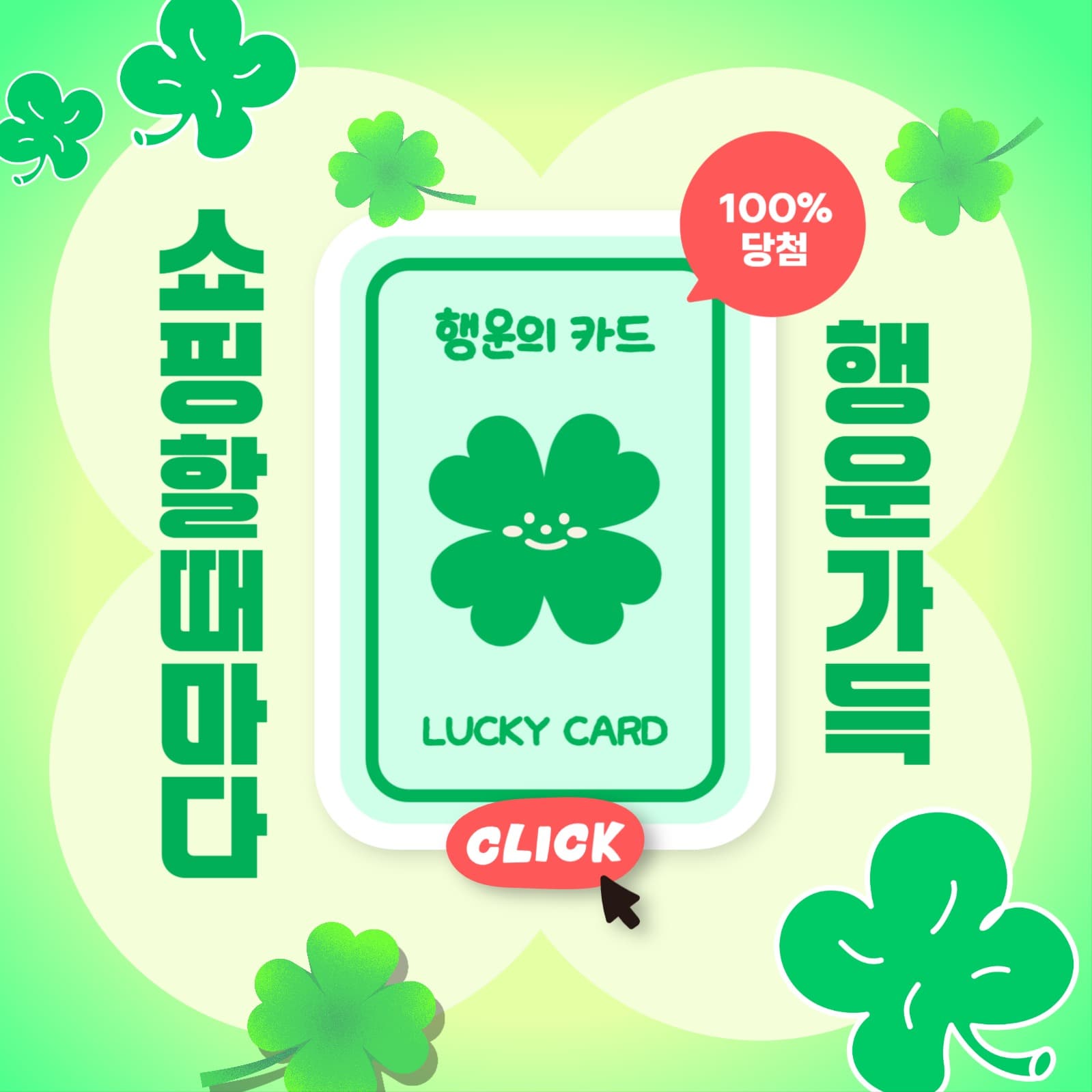 행운가득