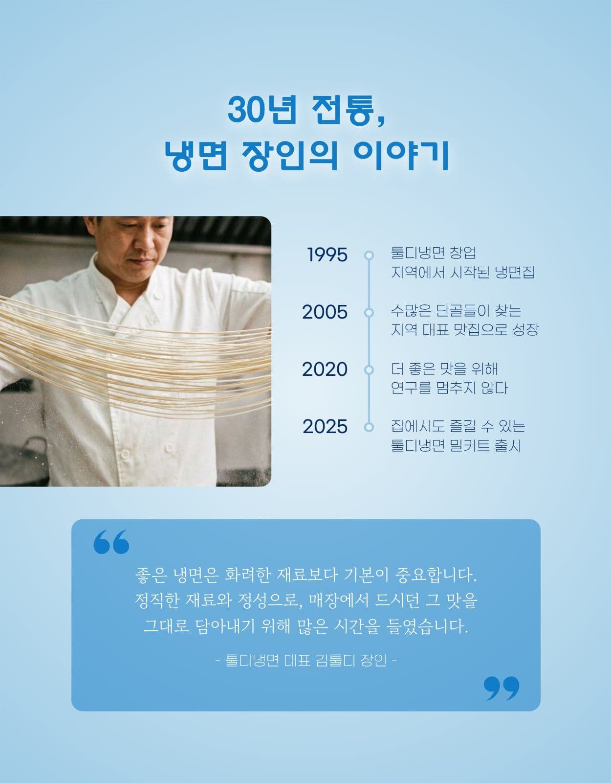 여름 냉면 밀키트 상세페이지
