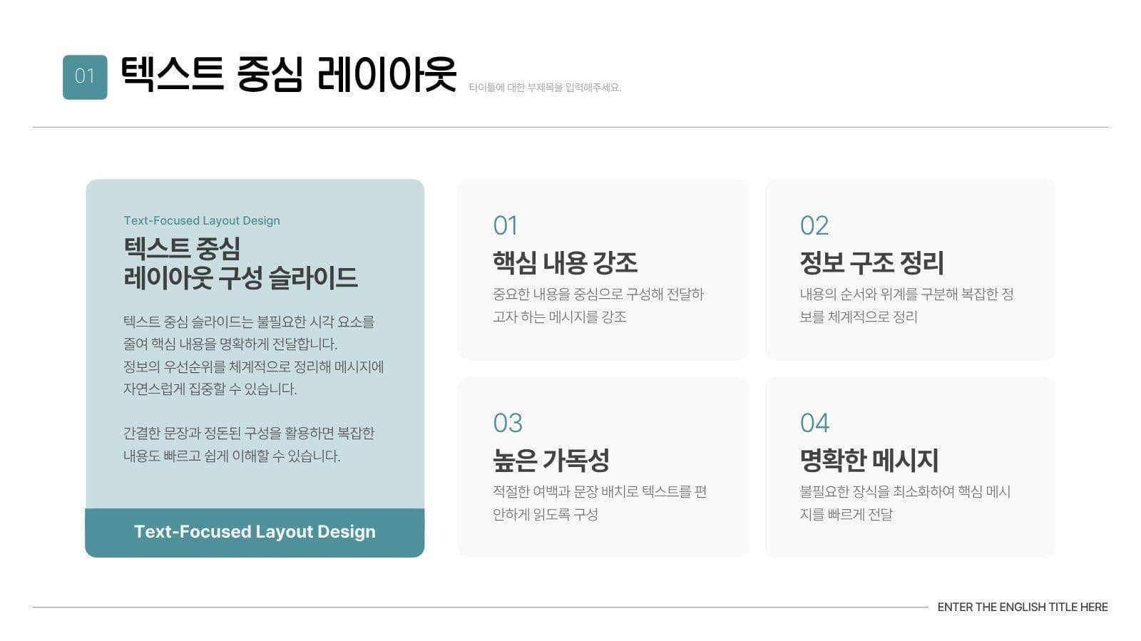 심플한 실무용 보고서 무료 PPT