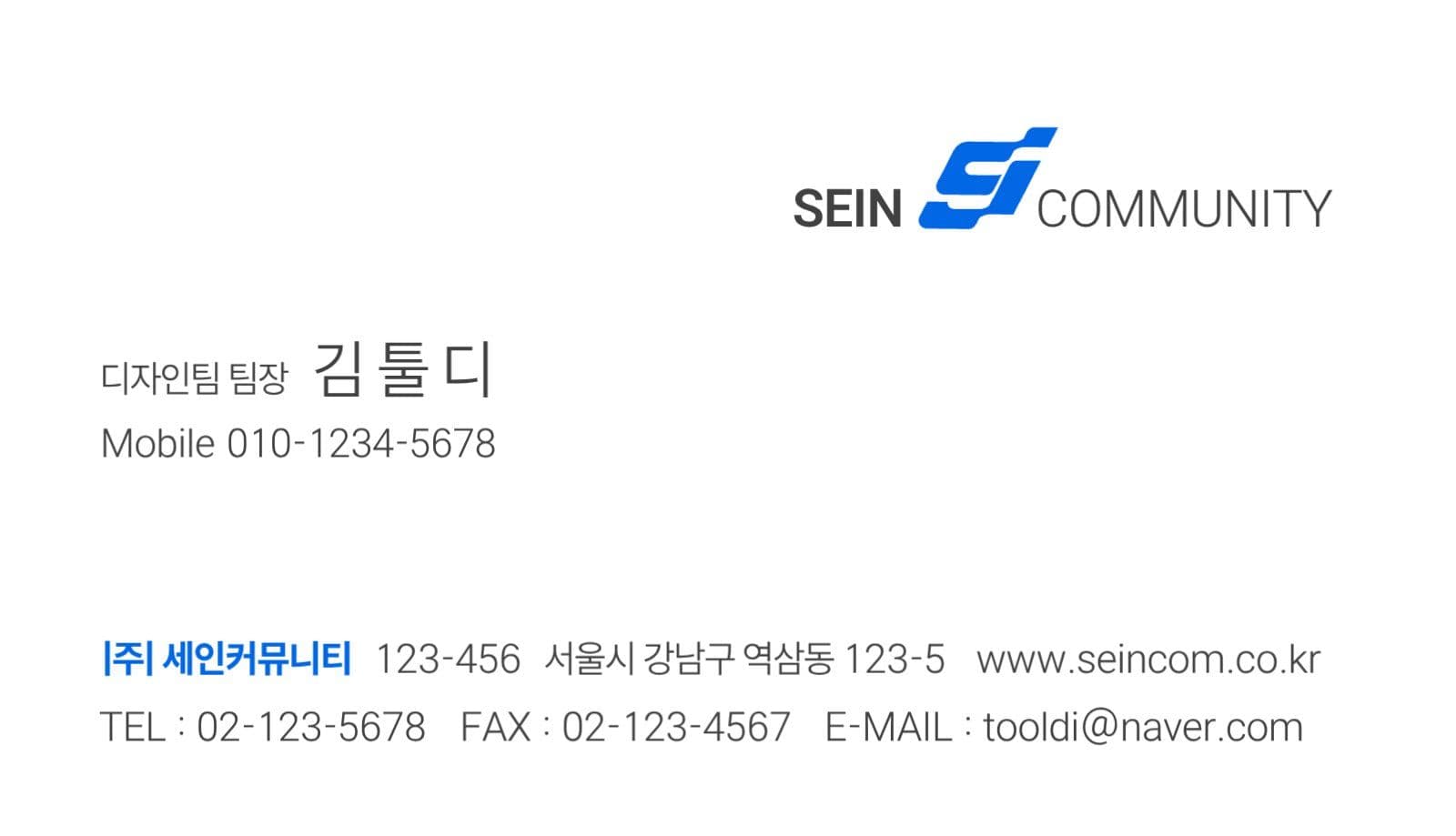 깔끔한 회사명함