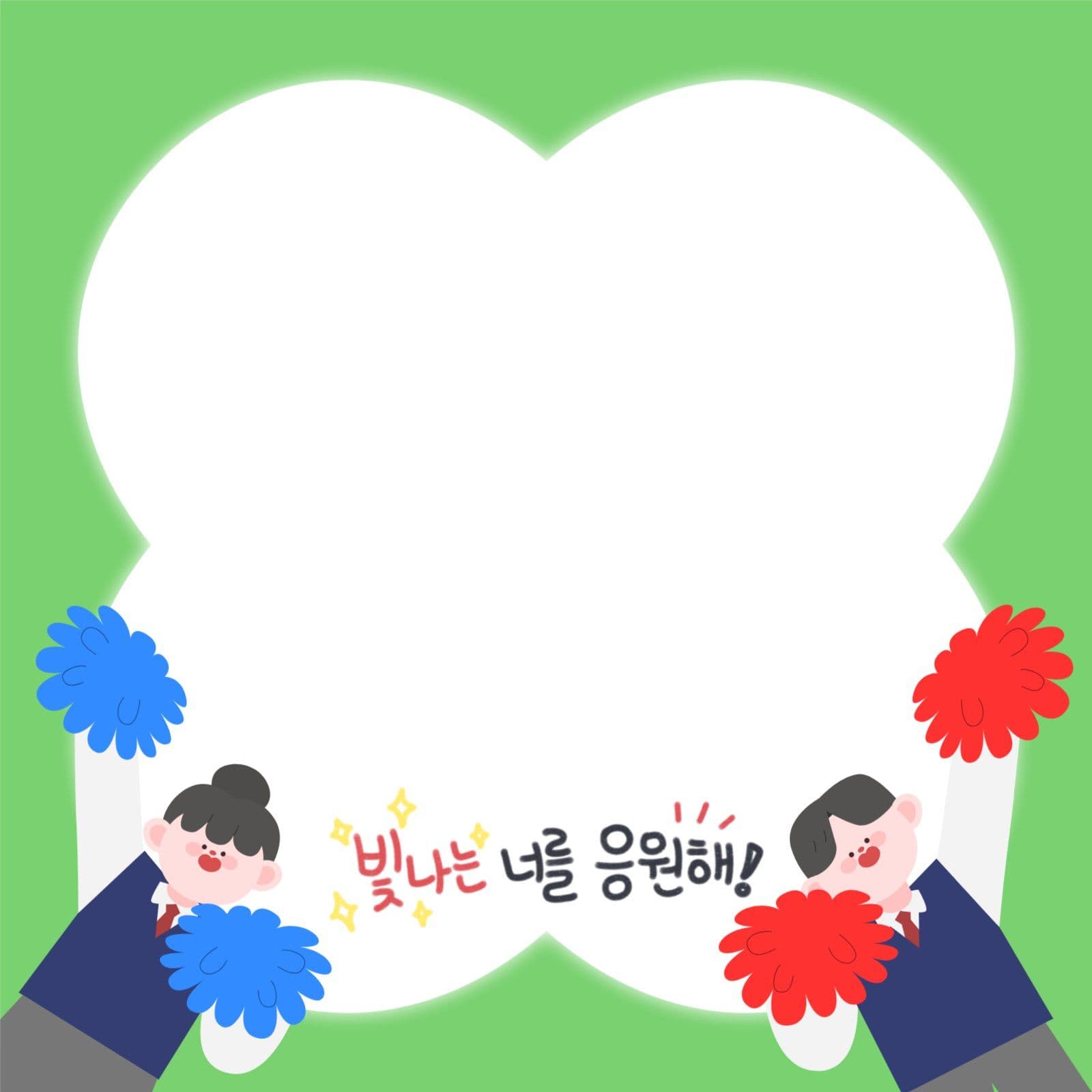 초록 클로버 응원 치어리더 메모지 떡메모지