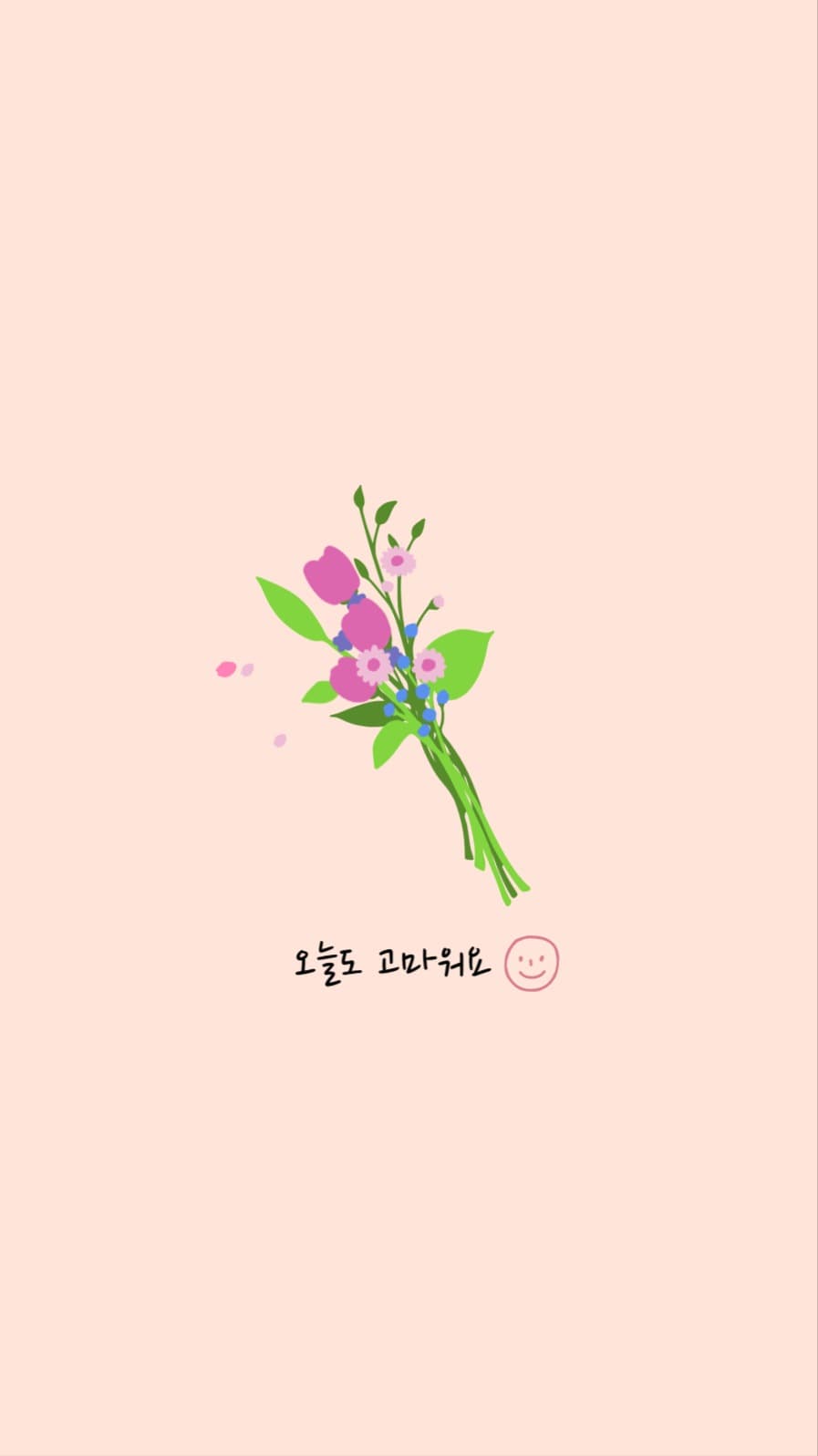고마워요