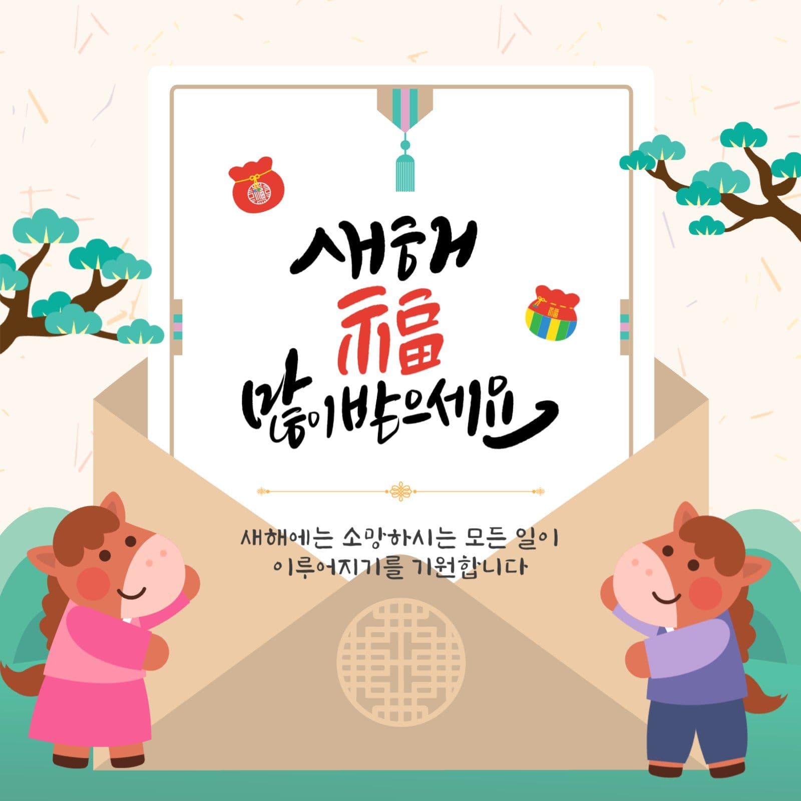 새해인사편지