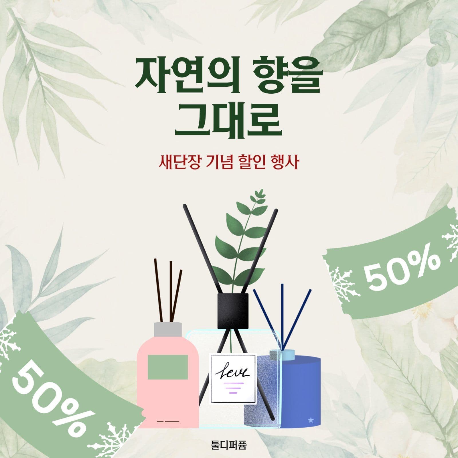 리뉴얼 런칭