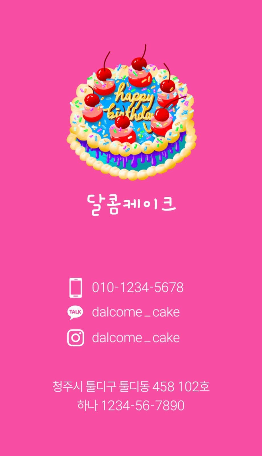 케이크명함
