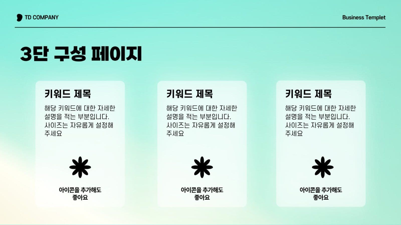 민트 깔끔한 비즈니스 프레젠테이션