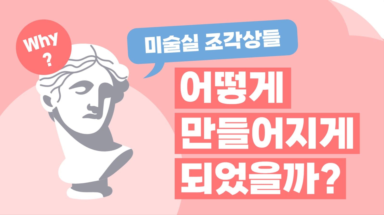 지식 정보 유튜브 썸네일